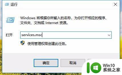 win10中怎样关闭wsappx win10如何停止wsappx进程