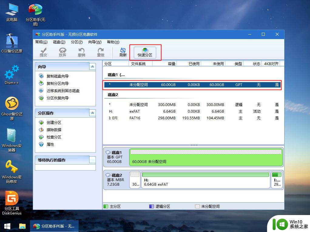 联想笔记本怎样进入u盘做系统 联想电脑如何制作U盘启动盘