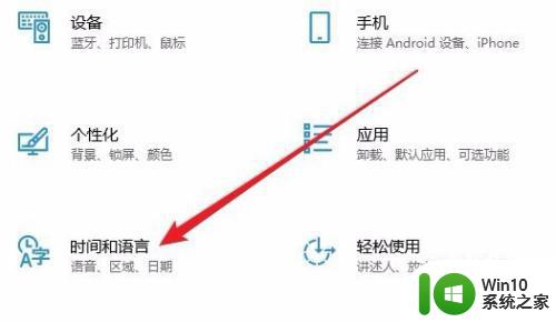 window10系统怎样设置默认输入法 如何在Windows 10中设置默认输入法