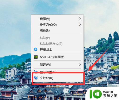 w10怎么把任务栏变成透明 W10电脑底部状态栏调透明的方法