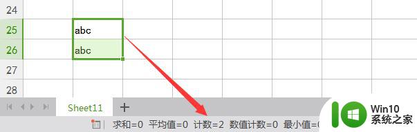 wps表格数字计算功能怎么样选定 wps表格数字计算功能怎么样选择