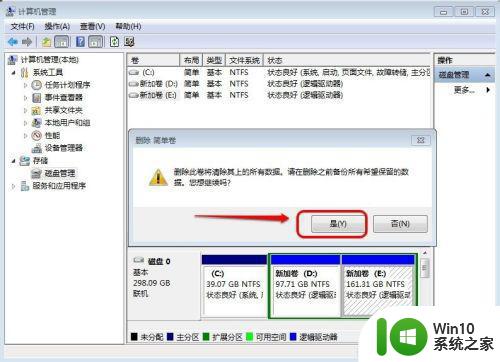 win7系统怎么给c盘扩展空间 win7系统如何调整C盘空间大小