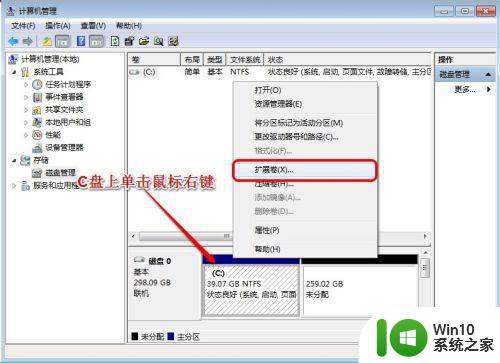 win7系统怎么给c盘扩展空间 win7系统如何调整C盘空间大小