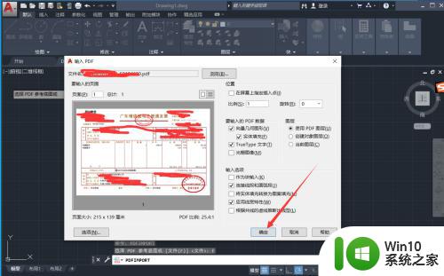 pdf能转成cad格式吗_CAD软件中转换PDF为可直接编辑的CAD图纸的技巧