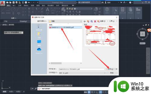 pdf能转成cad格式吗_CAD软件中转换PDF为可直接编辑的CAD图纸的技巧