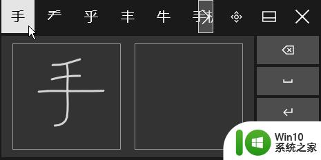 电脑有没有手写的键盘 win10自带的输入法手写输入开启方法