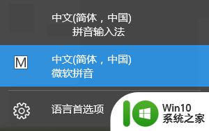 电脑有没有手写的键盘 win10自带的输入法手写输入开启方法