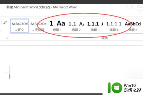 word文档一级标题二级标题怎么设置 Word中设置一级和二级标题的步骤