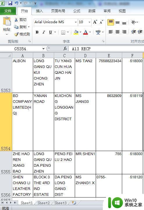 如何将多个excel合并成一个excel 多个Excel文件合并成一个Excel表格的步骤