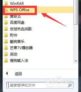 怎样解除总是用wps打开文件 如何更改wps默认打开方式为其他应用