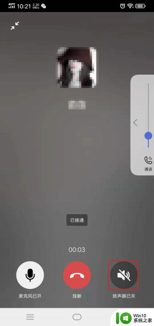 微信语音录音怎么录_如何在微信语音通话中进行录音