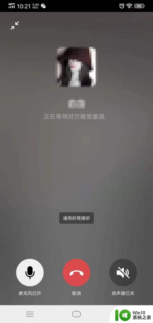 微信语音录音怎么录_如何在微信语音通话中进行录音