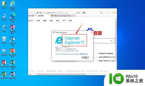 打开ie11自动跳到edge 如何设置IE浏览器自动跳转到Edge浏览器