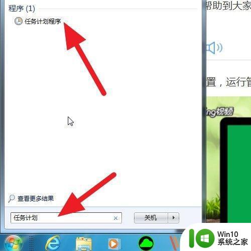 windows7在电脑桌面上怎样设置闹钟 windows7电脑桌面上如何设置定时提醒