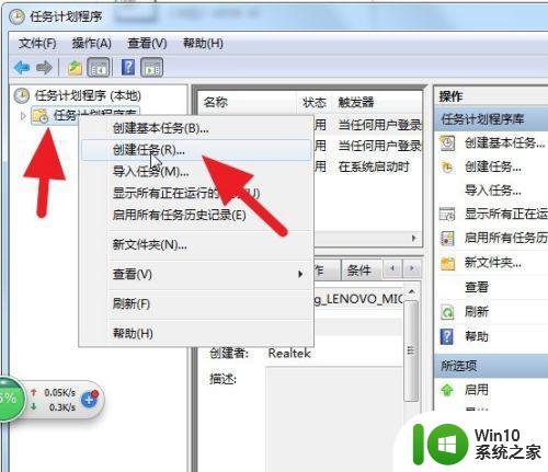 windows7在电脑桌面上怎样设置闹钟 windows7电脑桌面上如何设置定时提醒