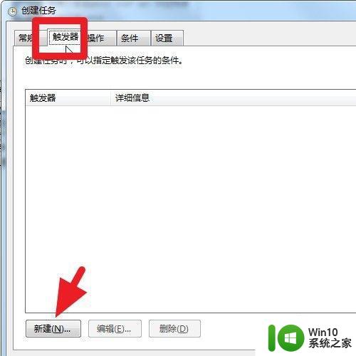 windows7在电脑桌面上怎样设置闹钟 windows7电脑桌面上如何设置定时提醒