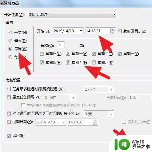 windows7在电脑桌面上怎样设置闹钟 windows7电脑桌面上如何设置定时提醒