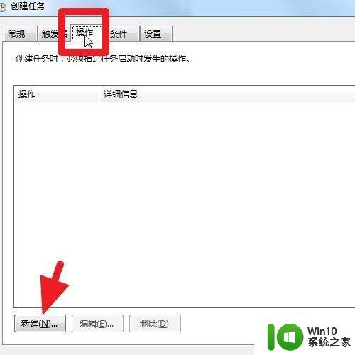 windows7在电脑桌面上怎样设置闹钟 windows7电脑桌面上如何设置定时提醒