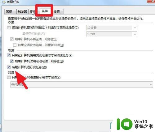 windows7在电脑桌面上怎样设置闹钟 windows7电脑桌面上如何设置定时提醒