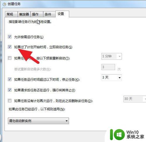 windows7在电脑桌面上怎样设置闹钟 windows7电脑桌面上如何设置定时提醒