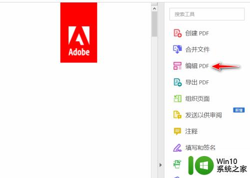 pdf插图片怎么操作 怎么使用Adobe Acrobat DC为PDF文件添加图片