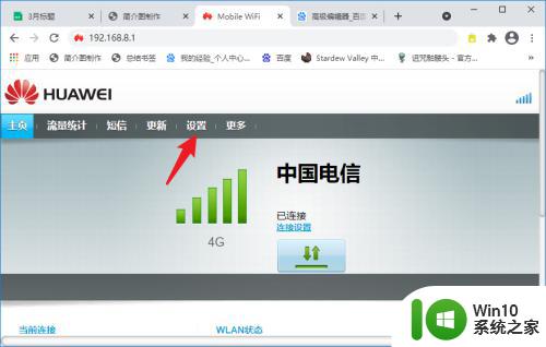 ufi随身wifi怎么改密码192.168.100.1 随身wifi密码重置方法