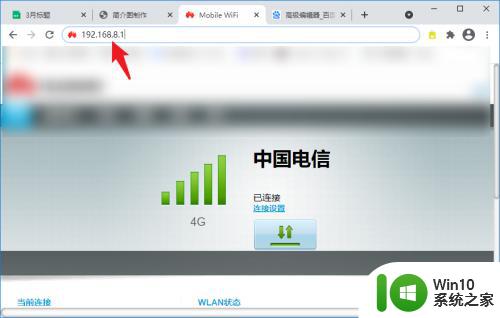 ufi随身wifi怎么改密码192.168.100.1 随身wifi密码重置方法