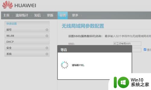 ufi随身wifi怎么改密码192.168.100.1 随身wifi密码重置方法