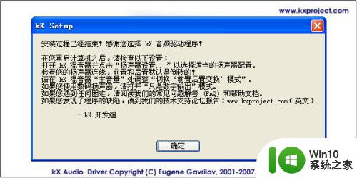 创新声卡kx驱动安装教程 创新声卡kx驱动汉化版使用教程