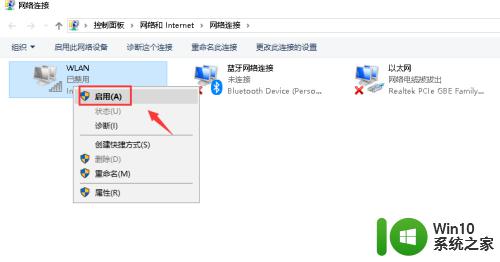 电脑为什么搜索不到自己家的wifi 电脑无法连接无线网络的解决方法