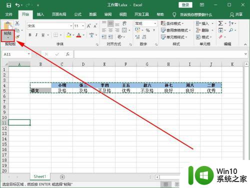 excel如何将横向转为纵向 Excel中横向数据如何变成纵向排列