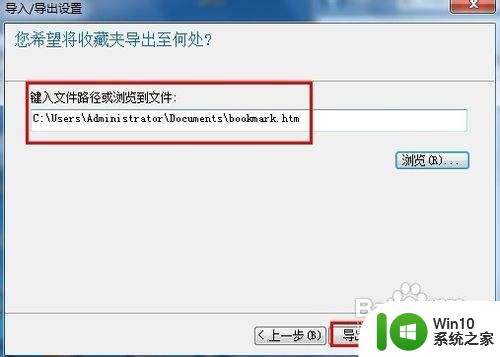 ie收藏夹导出,导入 怎样导出IE收藏夹的网址到文件