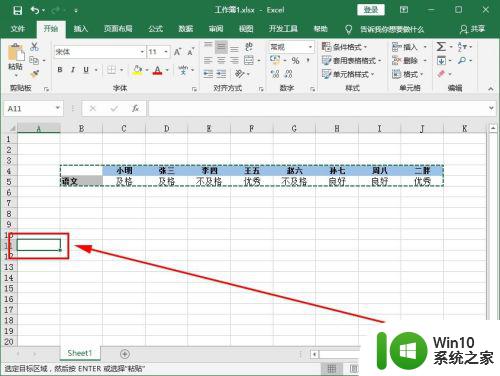 excel如何将横向转为纵向 Excel中横向数据如何变成纵向排列