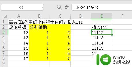 wps怎样能在一组数字之间插上一组数字 数字序列中如何插入一组新的数字