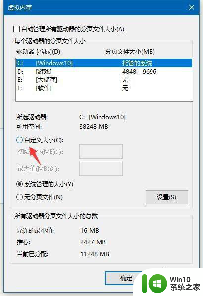 通达信在win10中运行卡如何处理 通达信在win10打开慢如何优化