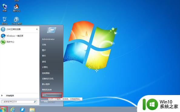 win7网页游戏无法全屏的解决方法 win7系统玩游戏无法全屏的原因