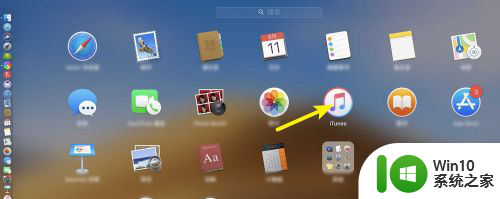 苹果电脑itunes在哪里 MacBook air iTunes下载