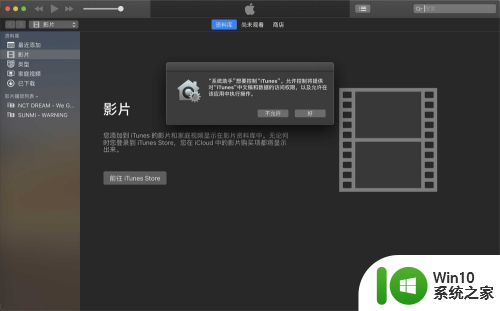 苹果电脑itunes在哪里 MacBook air iTunes下载