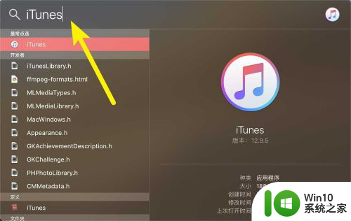 苹果电脑itunes在哪里 MacBook air iTunes下载