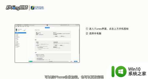 怎样用itunes备份iphone iTunes备份怎么恢复