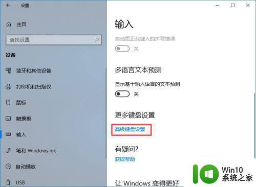 win10语言栏设置为隐藏方法 win10语言栏隐藏方法