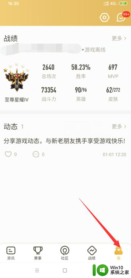 不登录游戏如何看游戏好友在不在线 不登录王者荣耀游戏如何查看好友是否在线