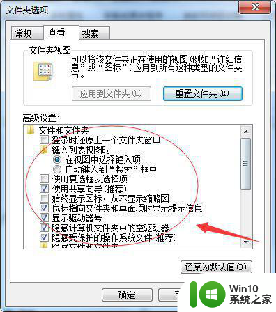 win7系统显示文件后缀的方法 win7系统文件显示后缀的设置方法