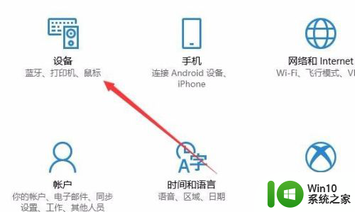 默认打印机怎么取消换另一个 Win10系统默认打印机设置