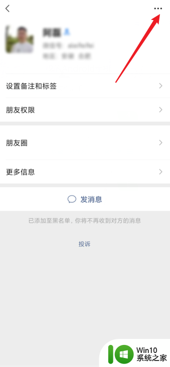 拉黑挽回微信 微信拉黑了怎么解封好友