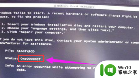 U盘重装系统出现0xc000000f如何修复 U盘怎么修复0xc000000f错误