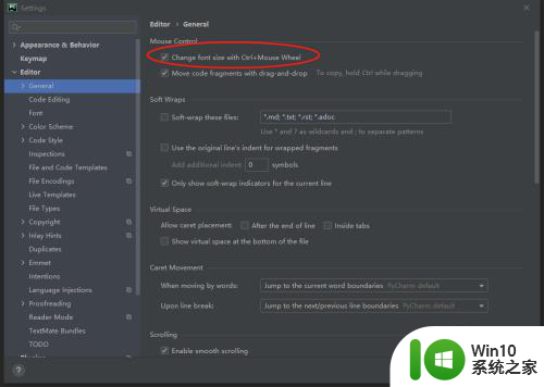 pycharm滚轮调大小 PyCharm快捷键Ctrl+鼠标滚轮如何调整代码字体大小