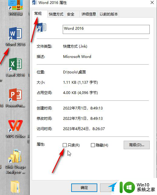 word菜单栏全部是灰色不能点 Word工具栏灰色不可用怎么办