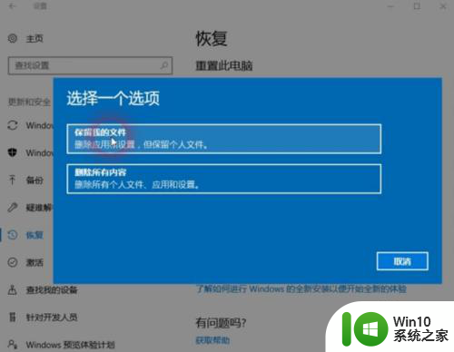 恢复出厂设置系统会回到旧版本吗 电脑恢复出厂设置会导致系统变慢吗