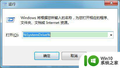 win7进入系统根目录的方法 Windows7如何打开系统根目录